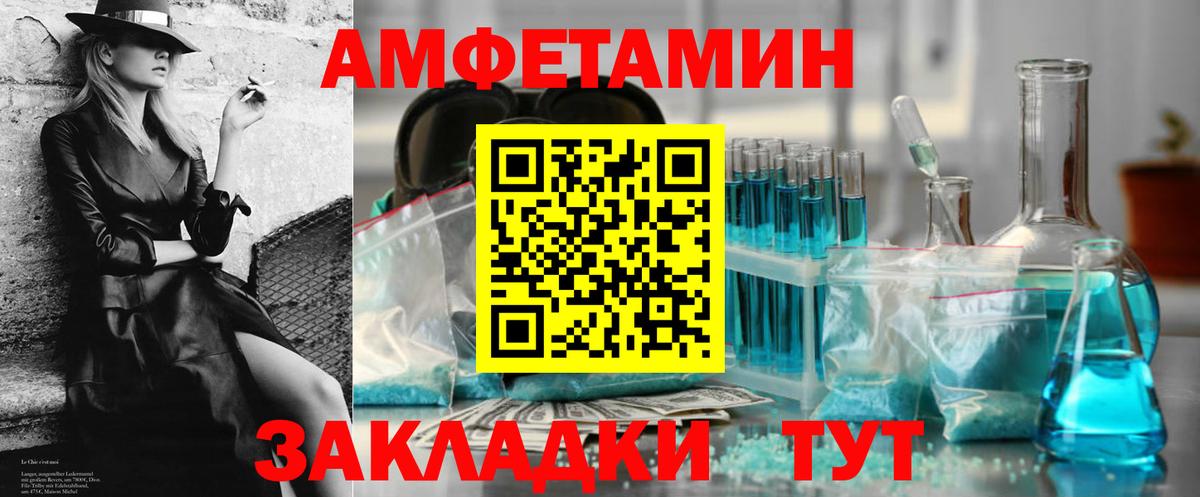 Amphetamine Розовый  АМФ  АМФ  мега зеркало  Вход с VPN  Прокопьевск 
