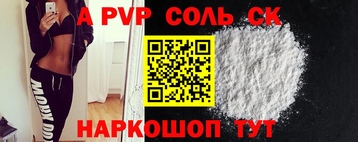 Прокопьевск  A-PVP мука  как найти   Alpha-PVP VHQ  Альфа ПВП Crystall  Вход с VPN  Alpha PVP 