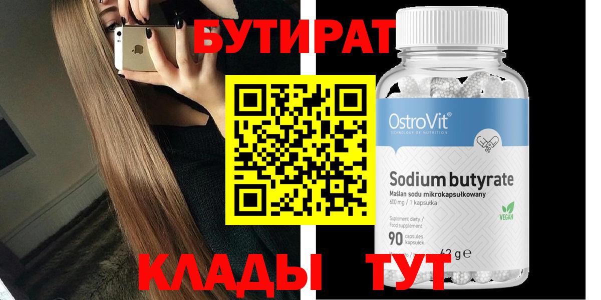 Бутират жидкий экстази Прокопьевск