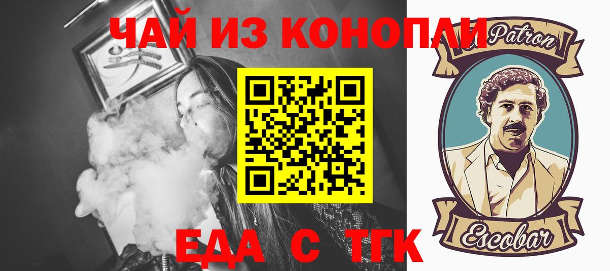 Прокопьевск  Canna-Cookies конопля  Вход с VPN 