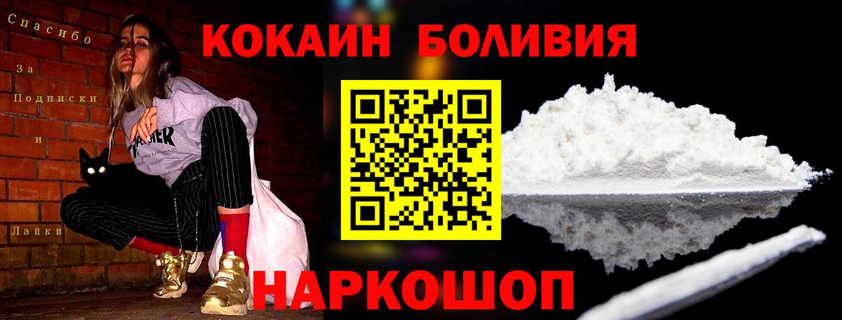 Кокаин Перу Прокопьевск