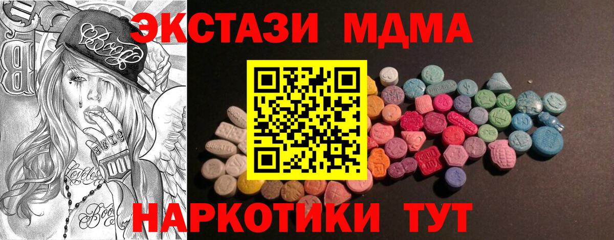 Ecstasy таблы Прокопьевск