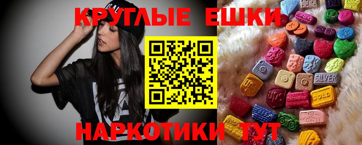 Прокопьевск  гидра tor  Ecstasy  Вход с VPN  ЭКСТАЗИ круглые 
