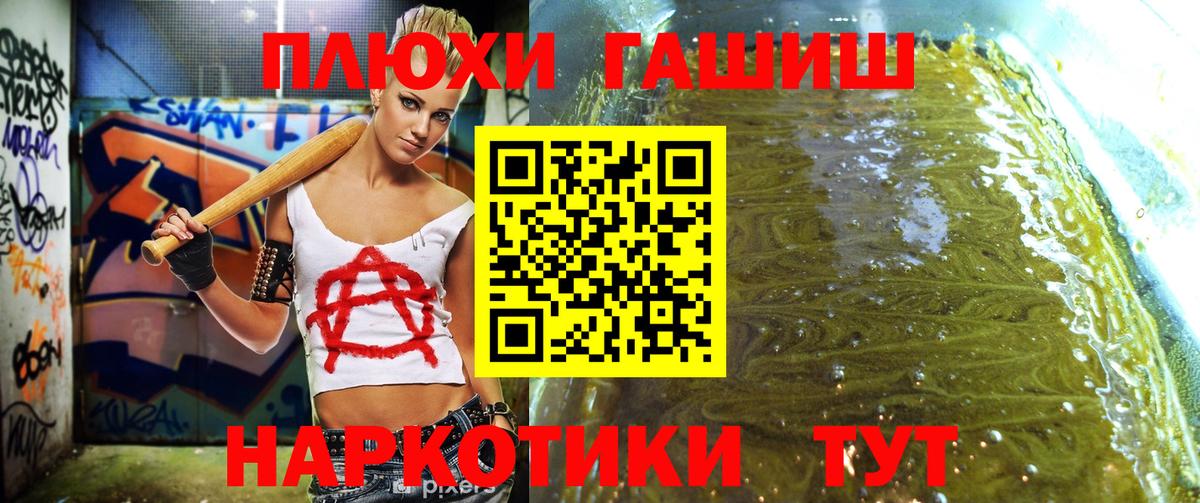 Прокопьевск  ГАШ  Вход с VPN  ГАШ убойный  ГАШ Изолятор 