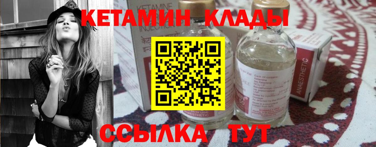 Прокопьевск  КЕТАМИН VHQ  Вход с VPN  Кетамин VHQ 