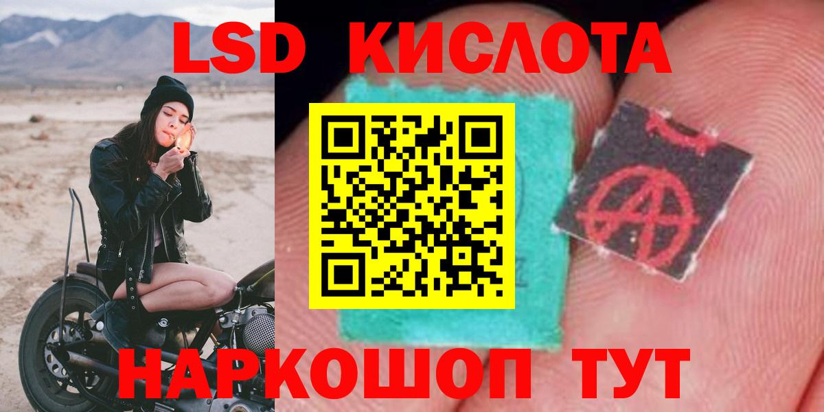 Лсд 25 экстази ecstasy  Вход с VPN  ЛСД экстази  Прокопьевск  ЛСД экстази кислота 
