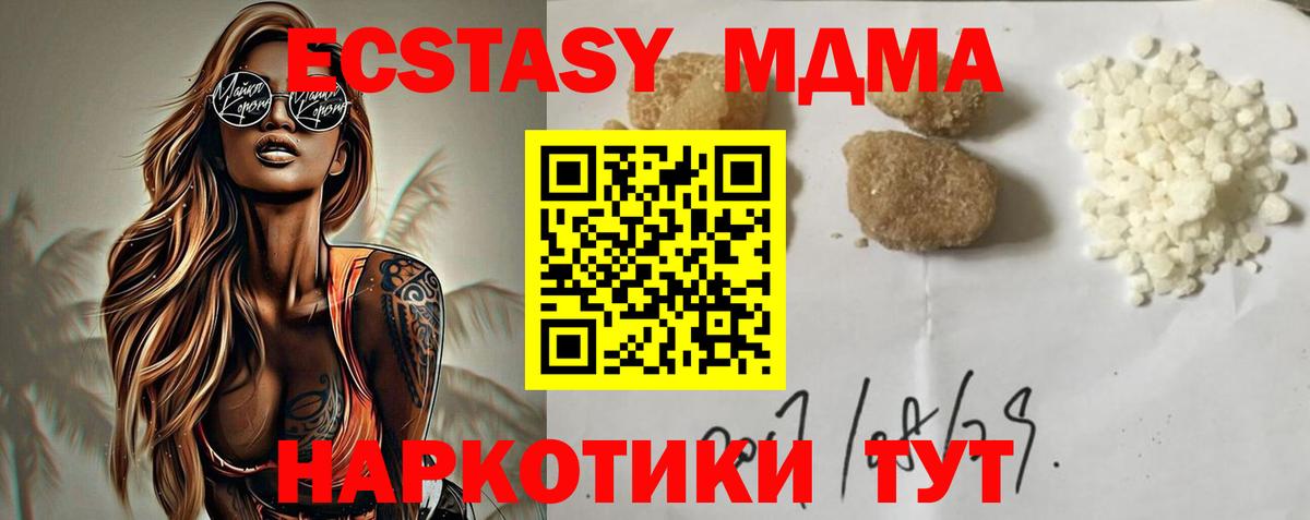 МДМА crystal Прокопьевск