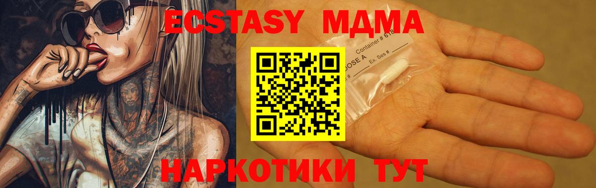 МДМА молли  Вход с VPN  Прокопьевск  МДМА Molly 