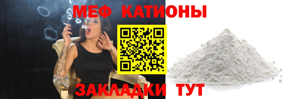 Меф мука Прокопьевск