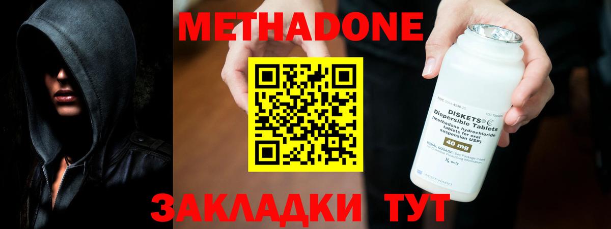 Прокопьевск    tor  Вход с VPN  МЕТАДОН methadone  Метадон VHQ 