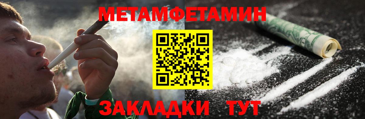 Прокопьевск  Метамфетамин пудра  Вход с VPN  Метамфетамин пудра 