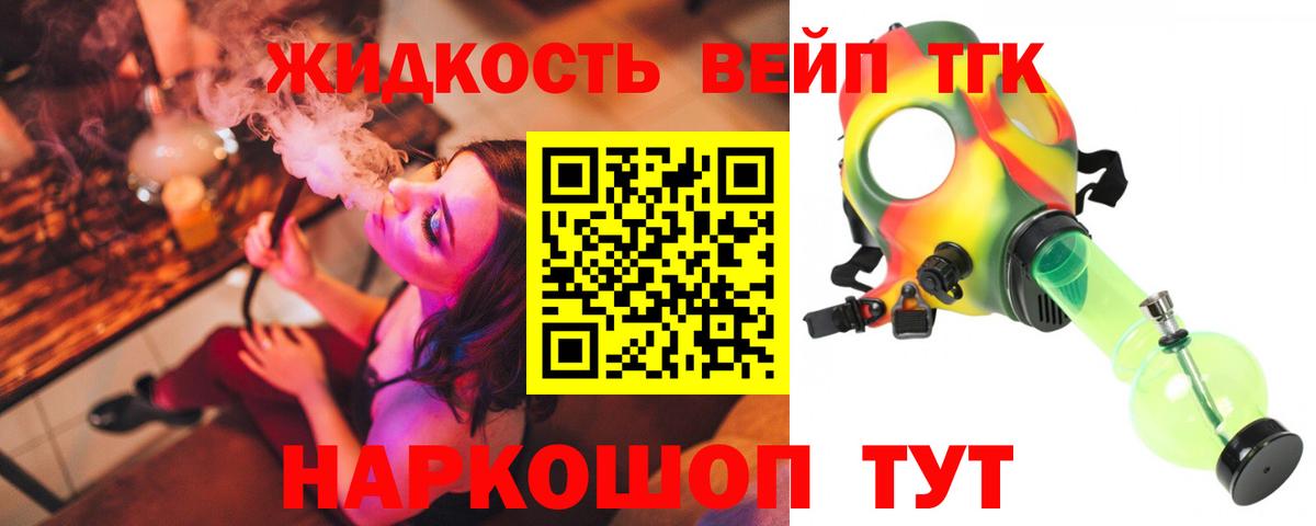 Прокопьевск  Дистиллят ТГК жижа  ТГК THC oil  Вход с VPN 